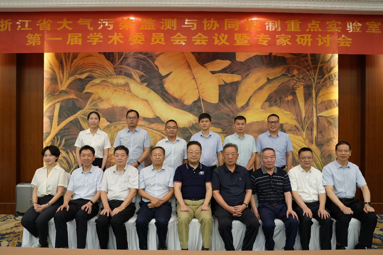 专家合影（浙大版用这个版本）.jpg